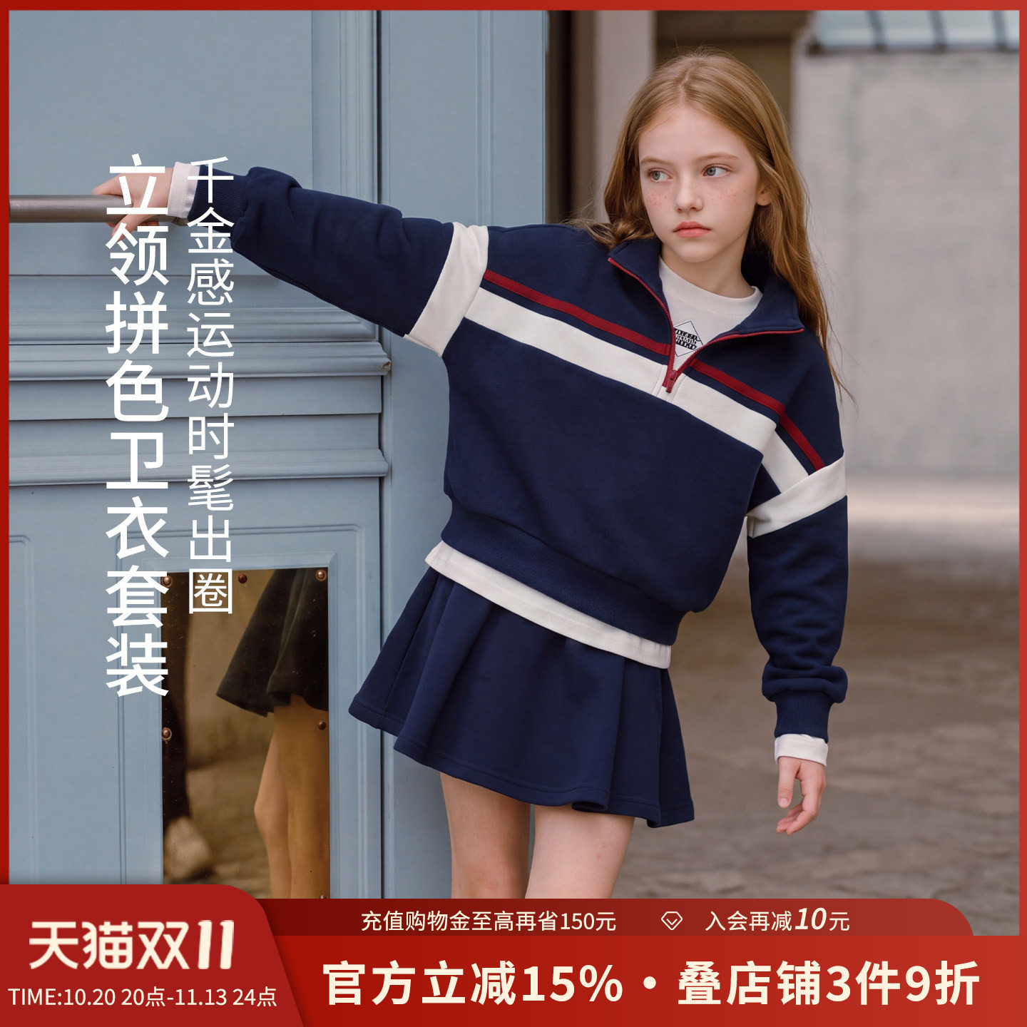 儿童女童学院风套装春秋针织撞色卫衣短裙中大童运动风裙裤两件套
