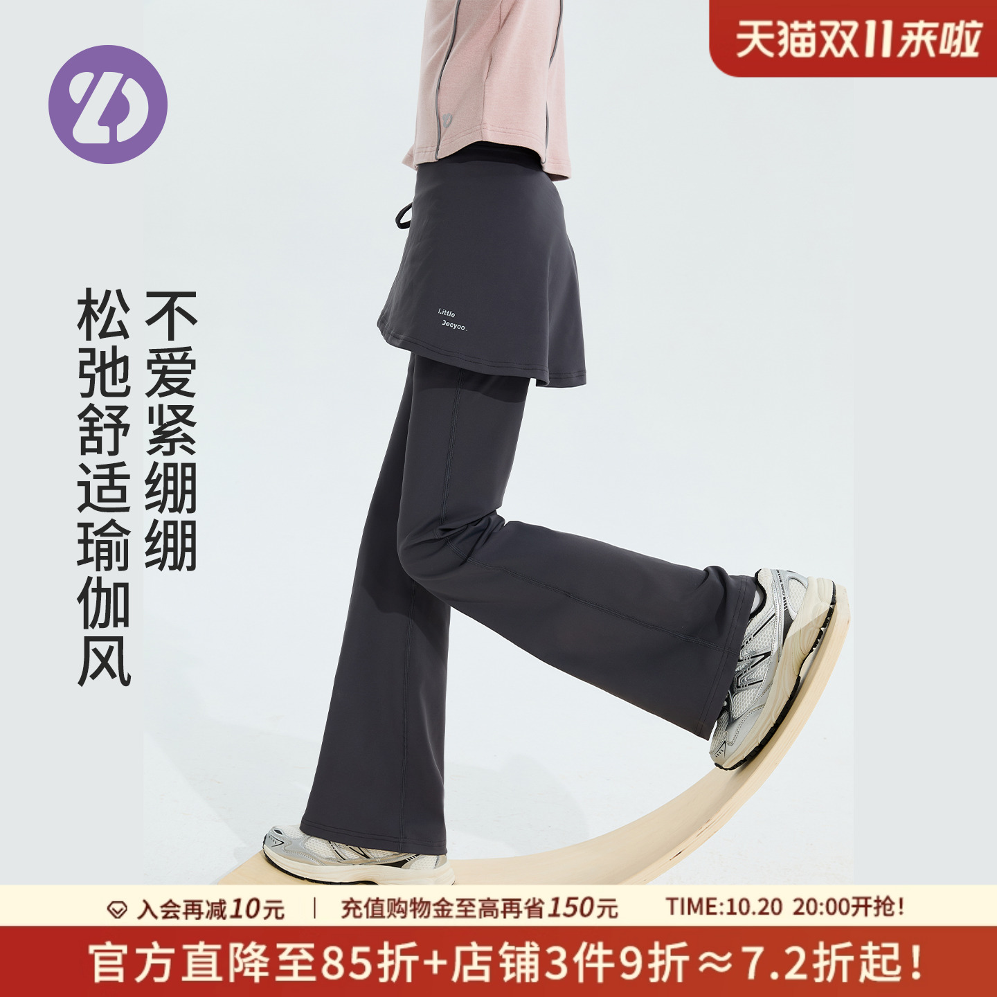 LittleDeeyoo真两件瑜伽裤