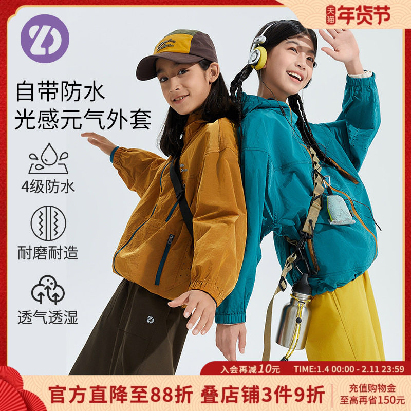 LittleDeeyoo童装儿童防泼水薄款外套女童2025新款户外服透气秋季,童装/婴儿装/亲子装,普通外套,淘宝优惠券,粉丝福利购,淘宝优惠卷