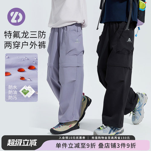 LD专业户外亲子可拆卸裤子徒步