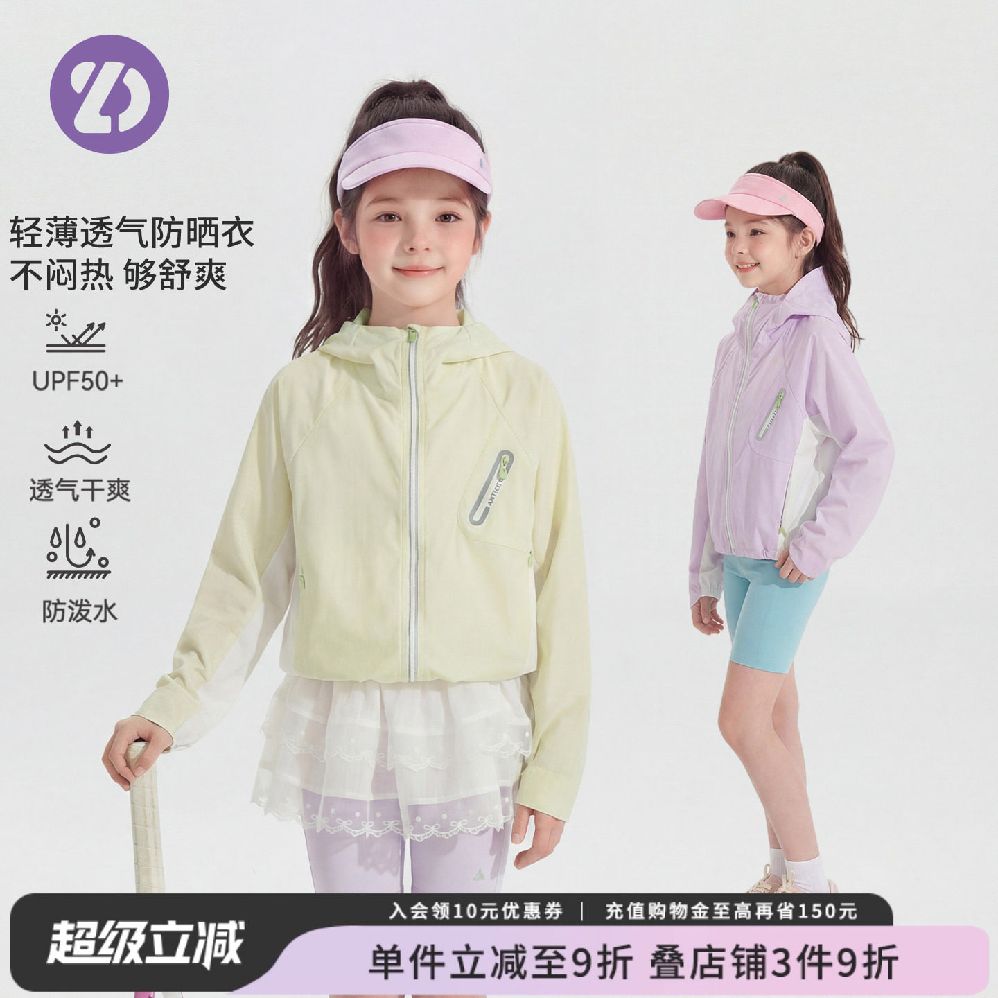 LittleDeeyoo【小冰皮】原纱防晒衣女童轻薄透气户外防晒服夏季