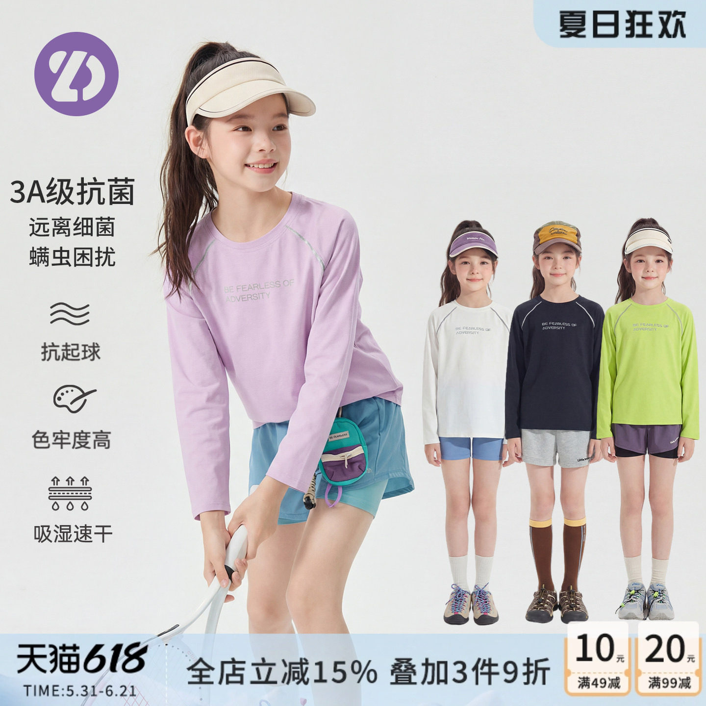 LittleDeeyoo童装3A级抗菌长袖T恤女童春夏防晒速干运动上衣户外