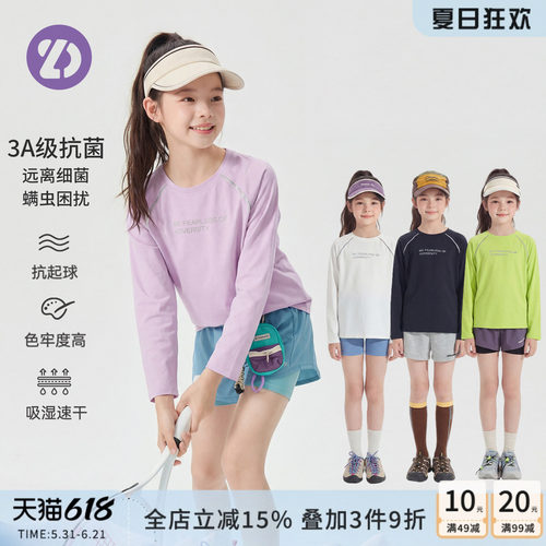 女童抗菌防晒吸湿排汗长袖T恤