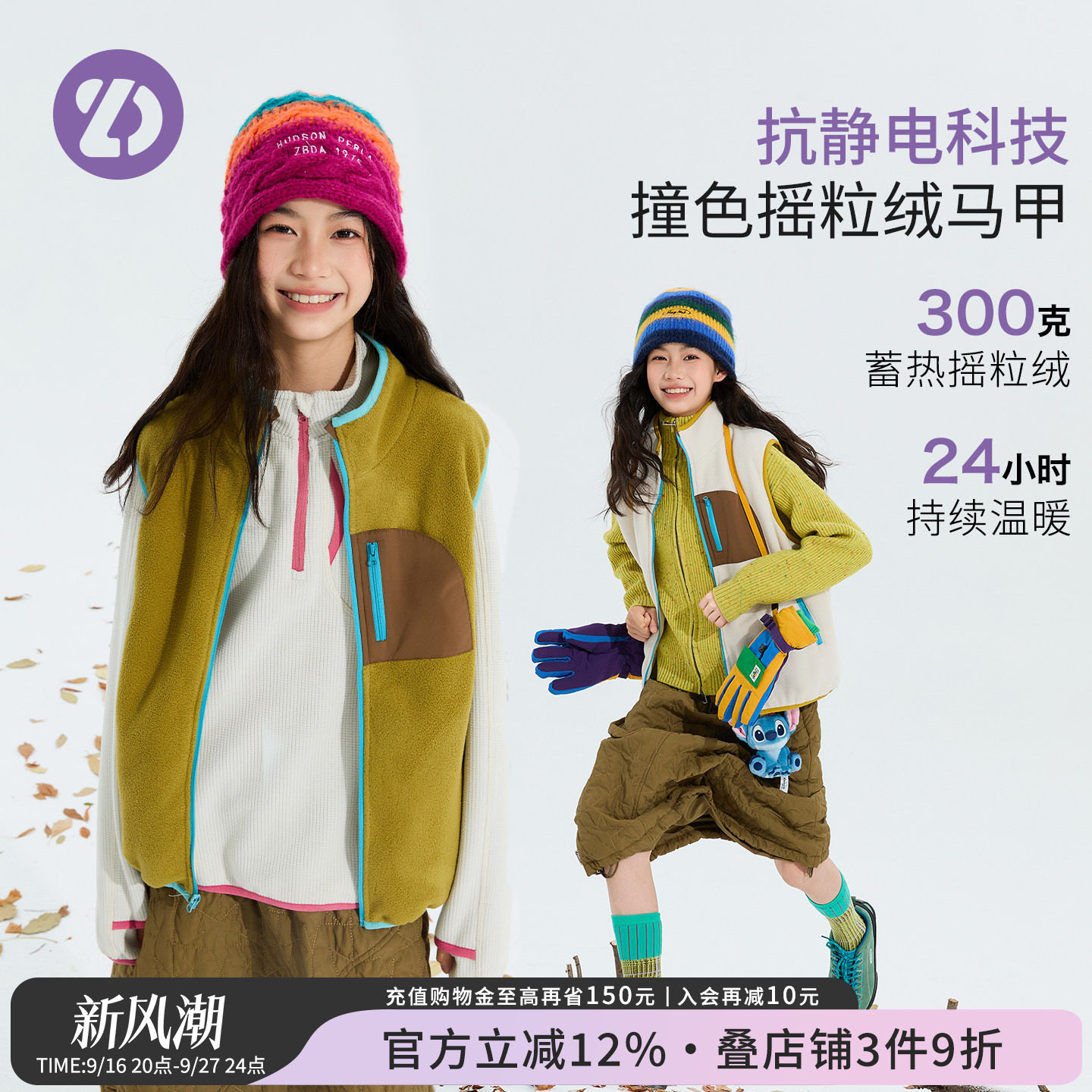 LittleDeeyoo儿童摇粒绒马甲