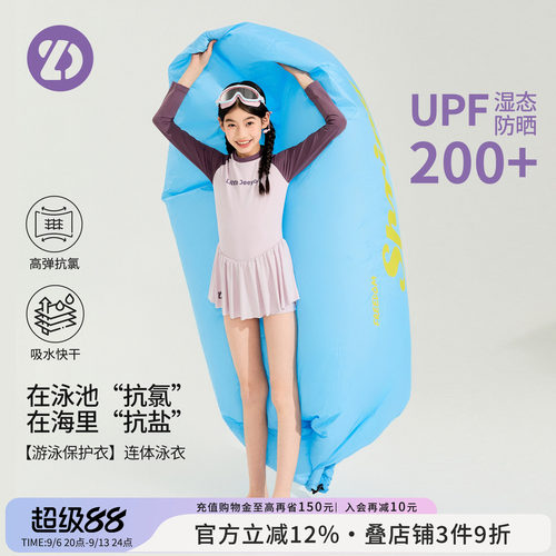 LittleDeeyoo女童长袖泳衣速干