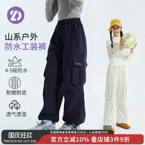 LittleDeeyoo户外防水登山裤