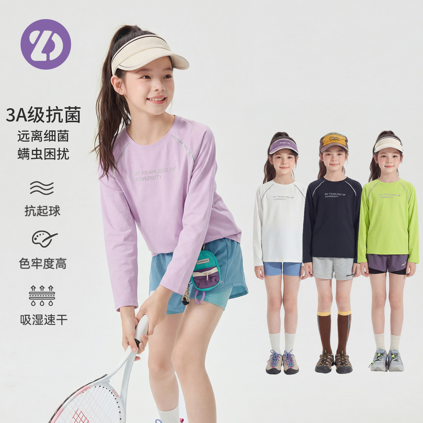 LittleDeeyoo童装3A级抗菌长袖T恤女童春夏防晒速干运动上衣户外