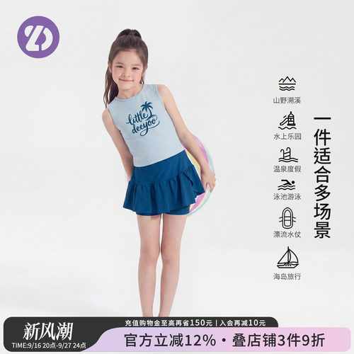 夏日女童分体无袖裙裤泳衣