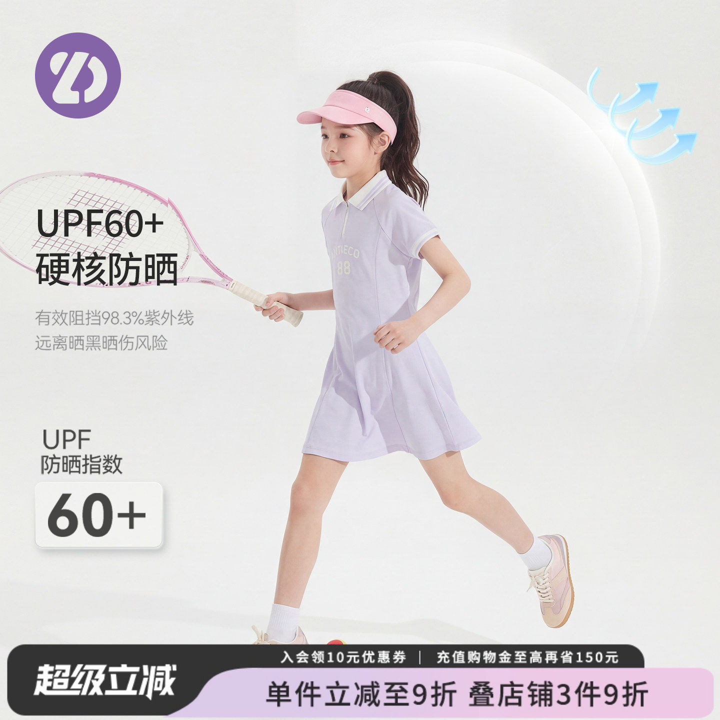 女童学院凉感防晒显瘦抗菌连衣裙