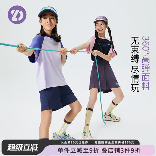LittleDeeyoo防晒抗菌速干T恤