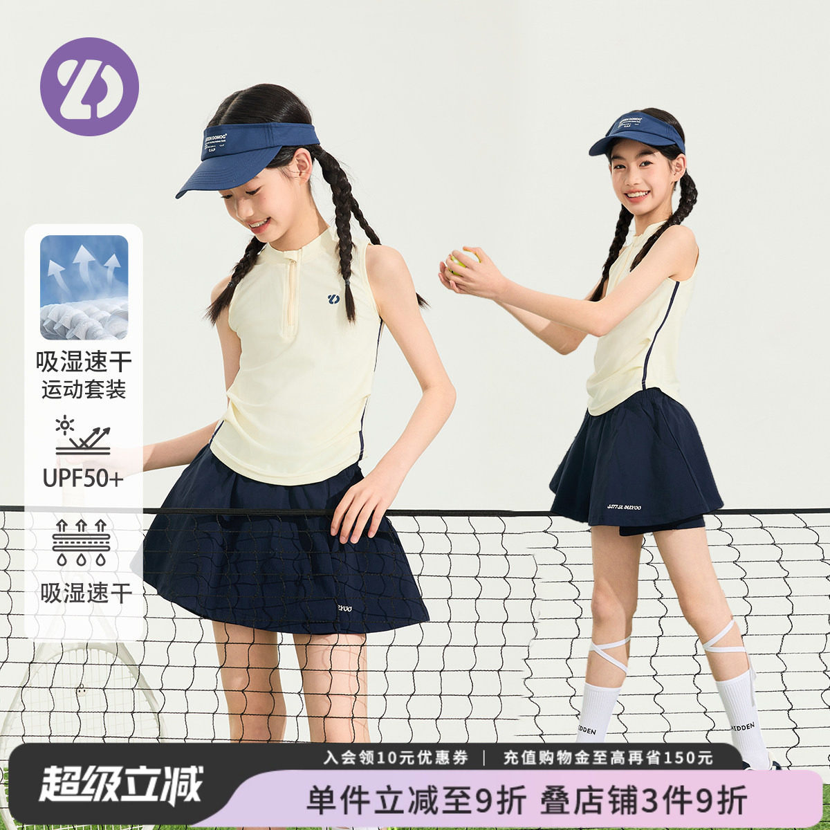 LittleDeeyoo儿童速干防晒套装