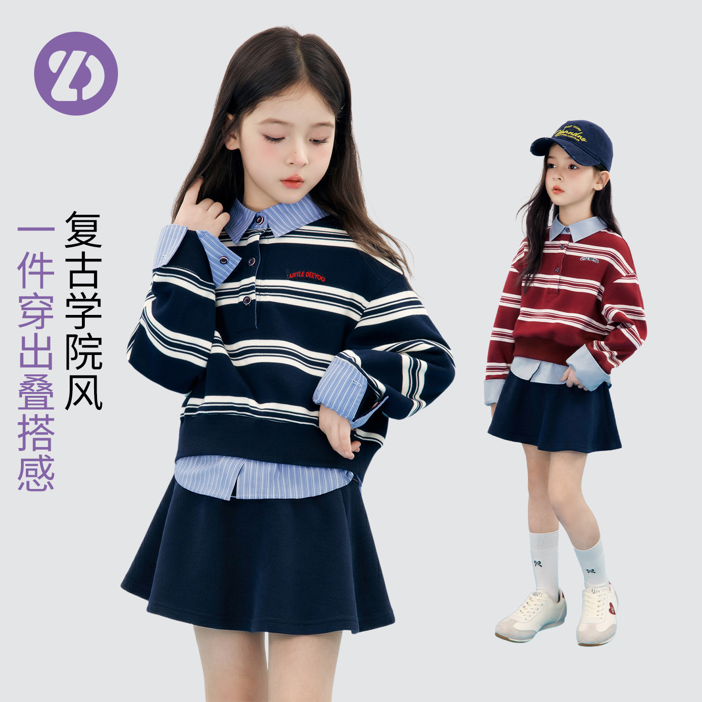LittleDeeyoo学院风撞色条纹卫衣女童秋季复古假两件上衣显瘦春秋