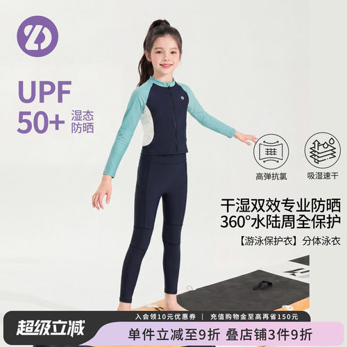 LD女童分体防晒速干泳衣裤