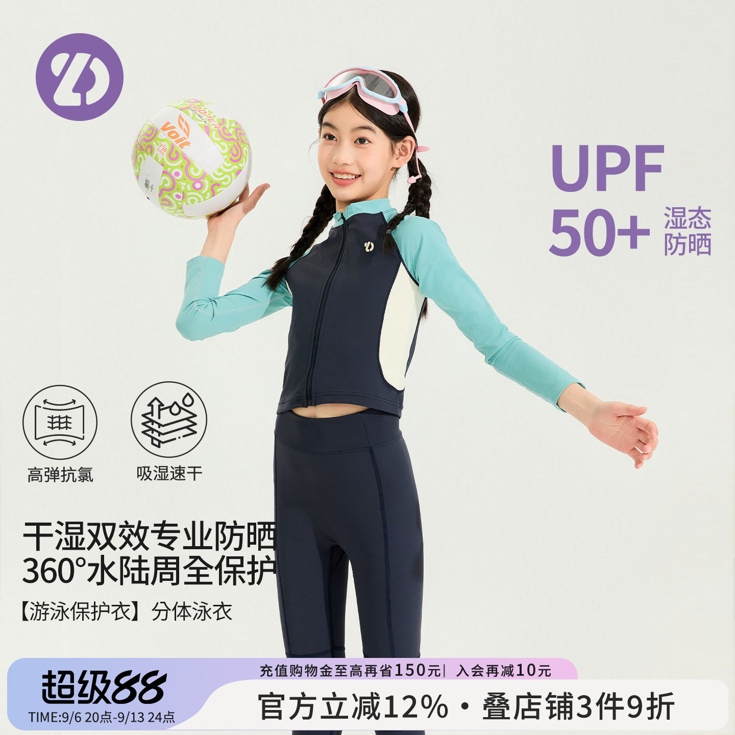 LittleDeeyoo防晒长袖分体泳衣图片
