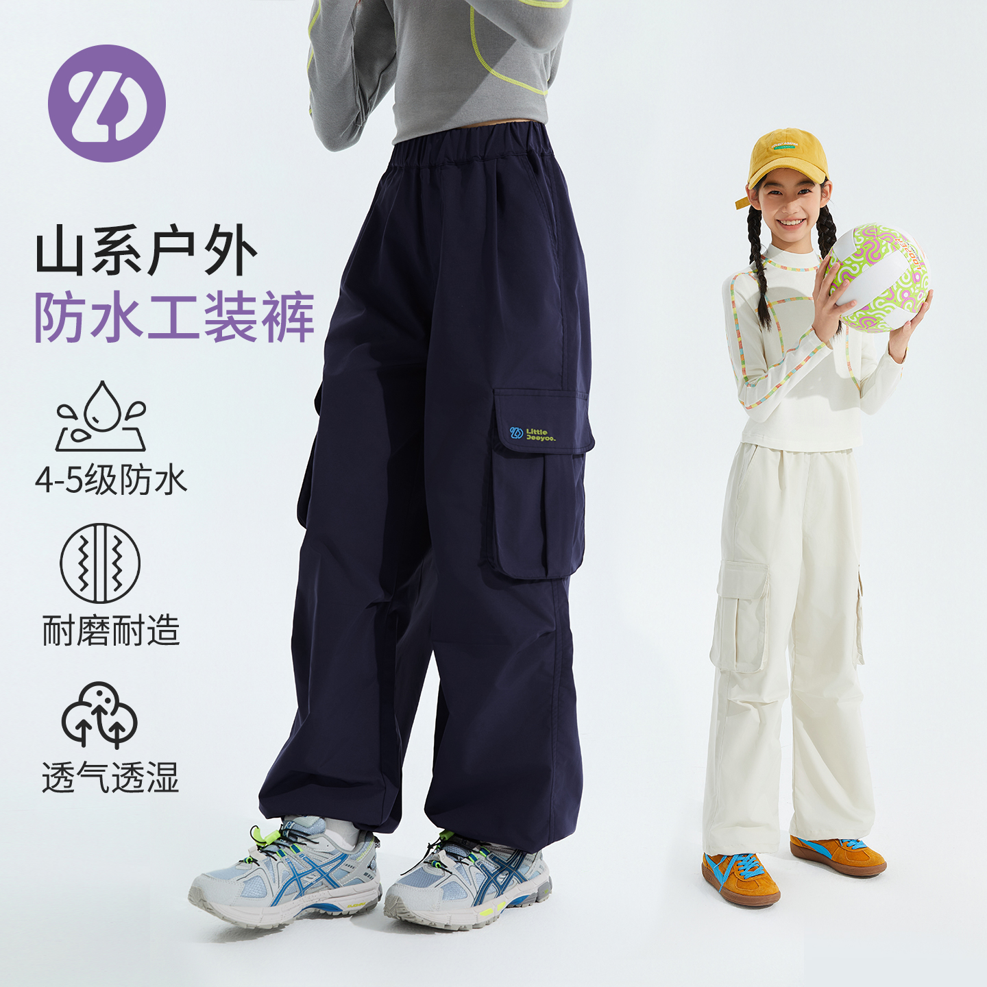 LittleDeeyoo户外防水登山裤