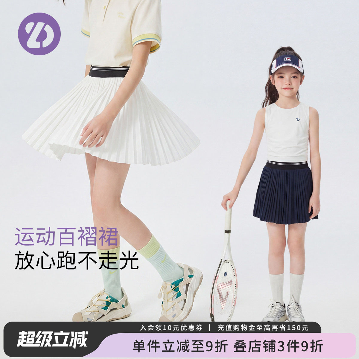 LittleDeeyoo女童速干网球百褶裙