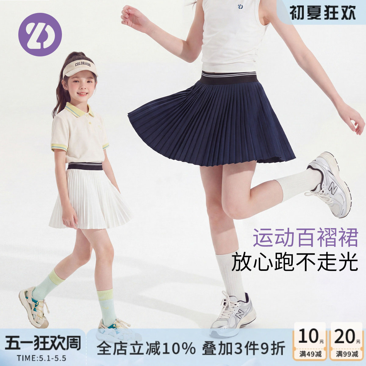 LD童装运动百褶短裙女童夏季速干网球裙户外穿搭A字半身裙防走光