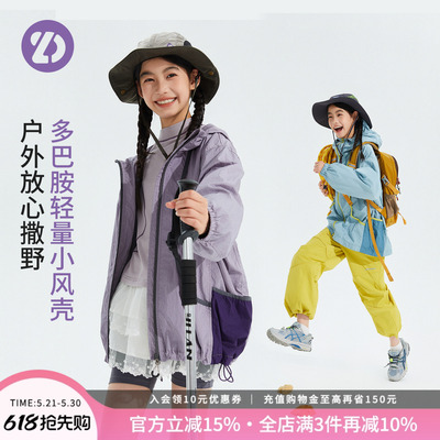 儿童户外防晒衣外套春秋款