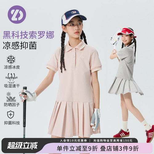 LittleDeeyoo连衣裙速干抑菌防晒