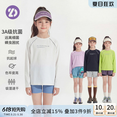 女童抗菌防晒吸湿排汗长袖T恤