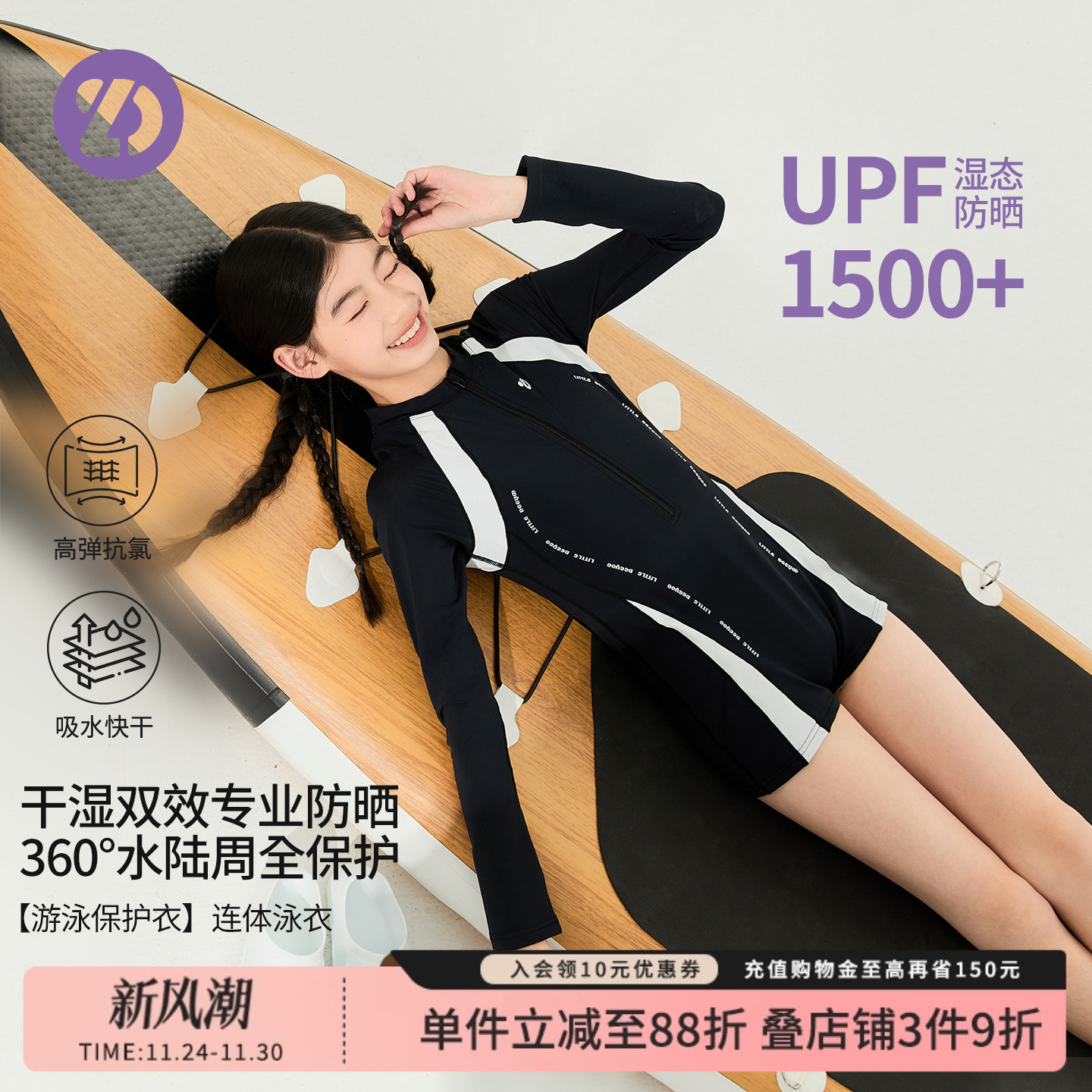 LittleDeeyoo女童长袖连体泳衣