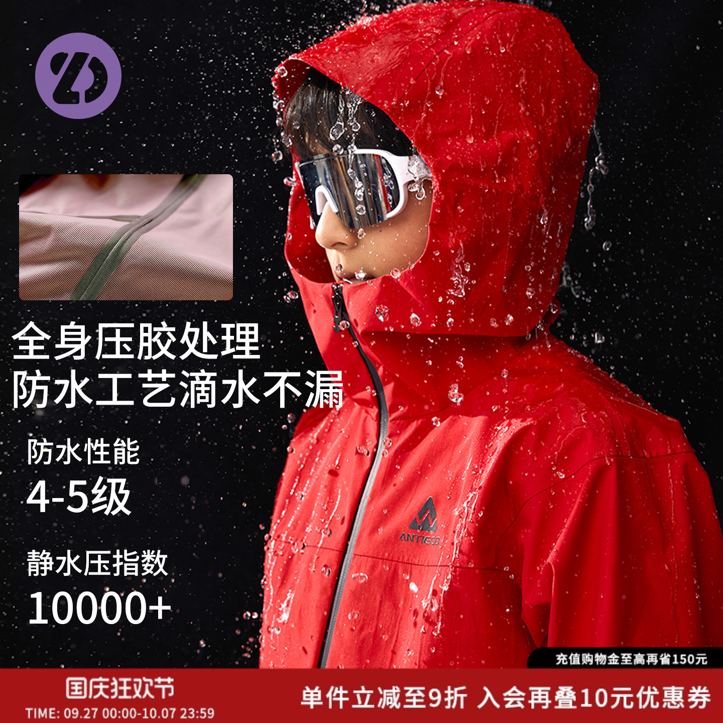 LittleDeeyoo户外全压胶冲锋衣