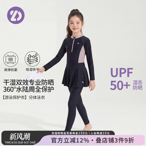 女童分体长袖防晒显瘦遮肚泳衣