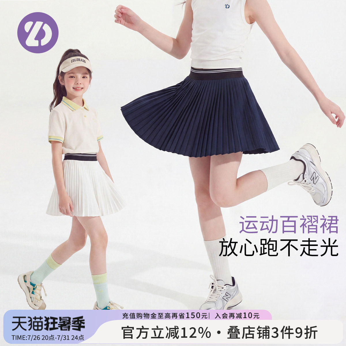 LittleDeeyoo女童速干网球百褶裙