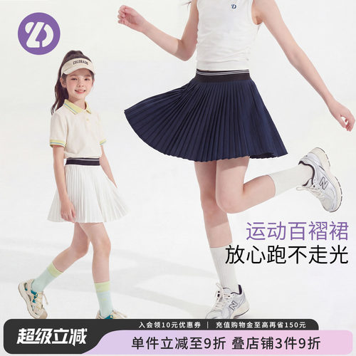 LittleDeeyoo女童速干网球百褶裙