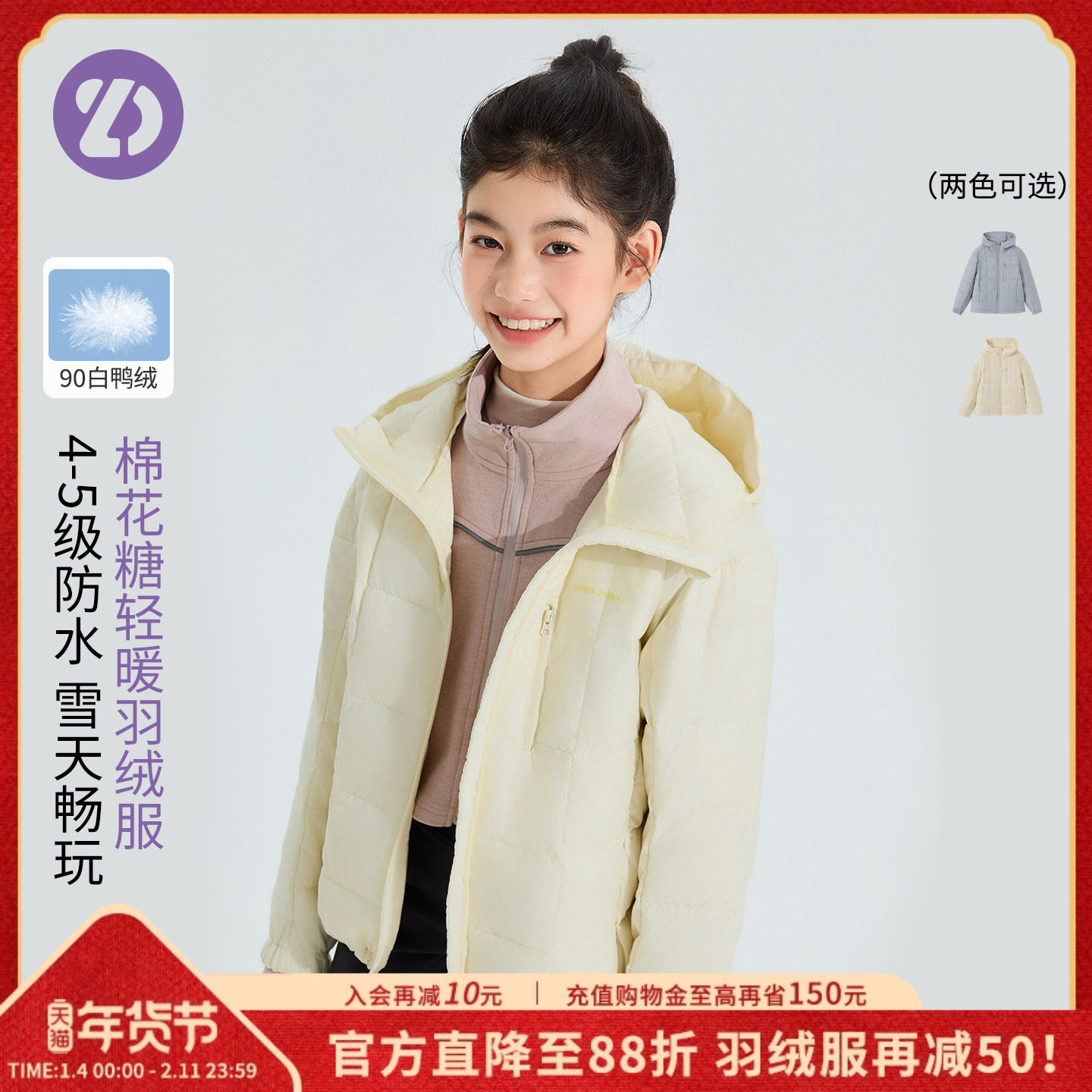 LittleDeeyoo防泼水90白鸭绒儿童泡芙羽绒服秋冬女童保暖外套冬装
