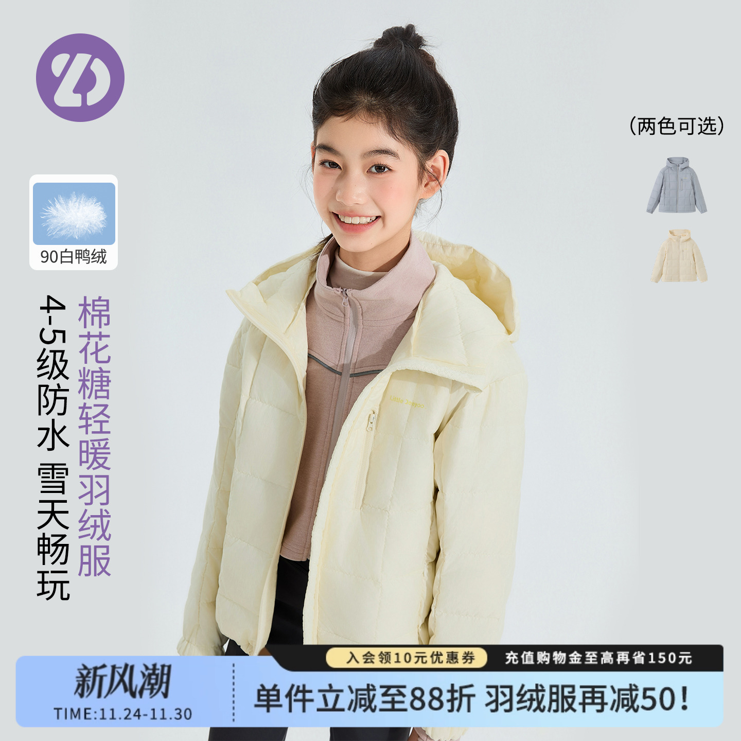 LittleDeeyoo防泼水90白鸭绒儿童泡芙羽绒服秋冬女童保暖外套冬装