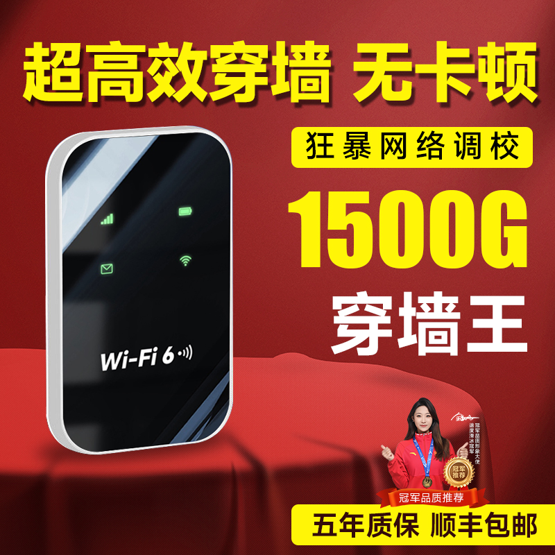 【2025新款】高速随身wifi
