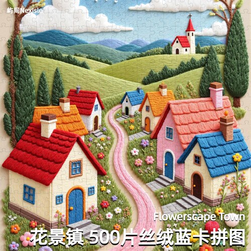 花景镇500片丝绒感拼图装饰拼图