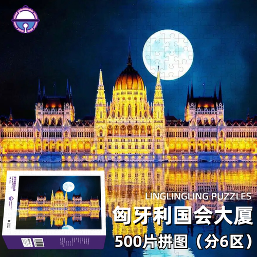 匈牙利国会大厦布达佩斯拼图装饰