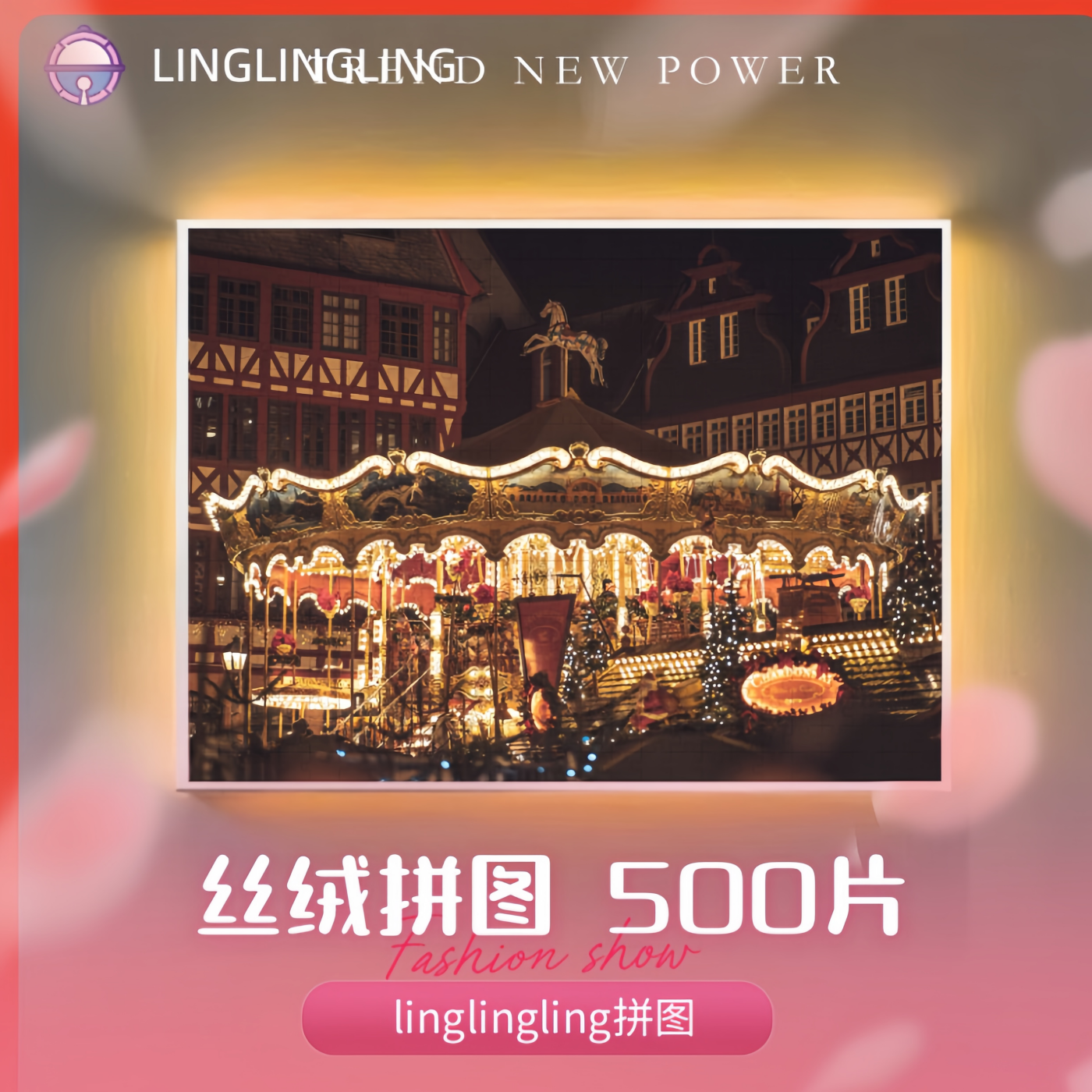 【2025新款】解压圣诞主题拼图