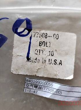 议价空气螺丝77508-00