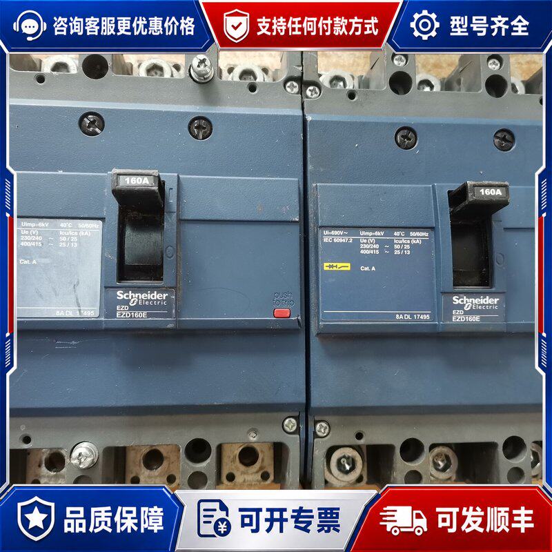 议价施耐德EZD断路器可维修