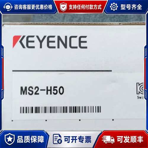 议价KEYENCE基恩士MS2-H50开关电源可维修