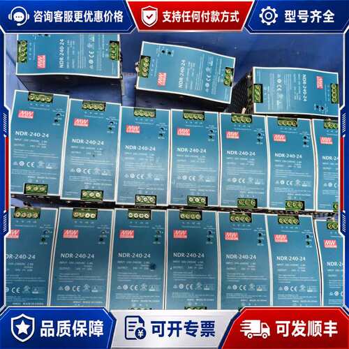 议价明纬，NDR-240-24开关电源可维修