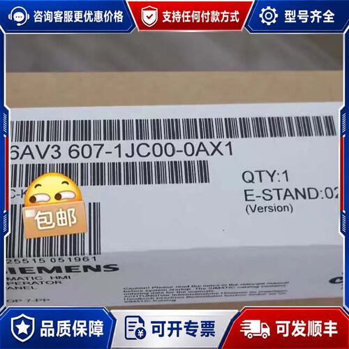 议价西门子触摸屏 6AV3 607-1JC00-0AX1可维修