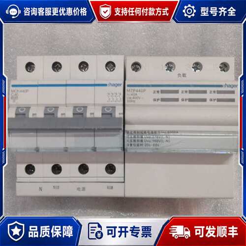 议价海格 MZP240P 自复式过欠压保护器可维修