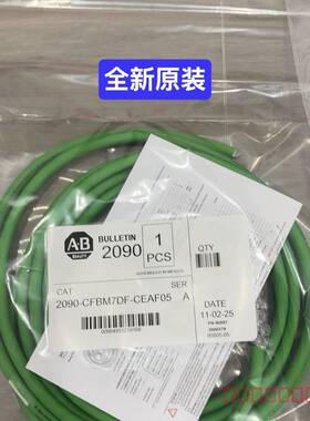 议价AB 2090-CFBM7DF-CEAF05反馈电缆
