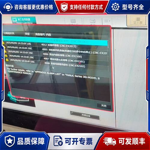 议价McAfee控制器 FP21-600可维修