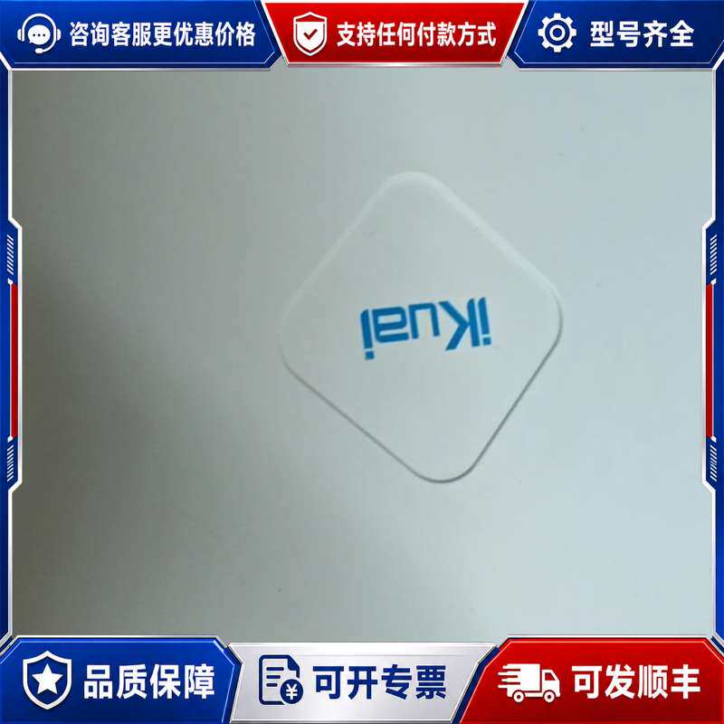 议价爱快双频吸顶ap 爱快IK-H17，千兆网口可维修