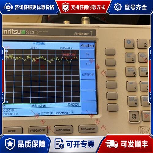 议价安立 Anritsu S820D 天馈线测试仪可维修