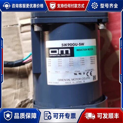 议价5IK90GU-SW /5GU15RH 5IK90GE-可维修