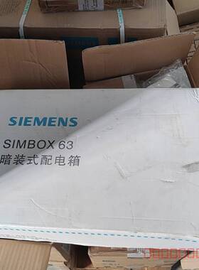 议价西门子SIMBOX 63暗装式配电箱