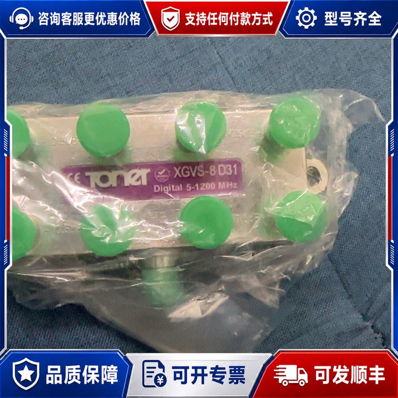 议价Tones XGVS-8D31 分配器可维修图片