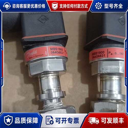 议价丹佛斯 MBS1900 064G6531 压力传感器可维修