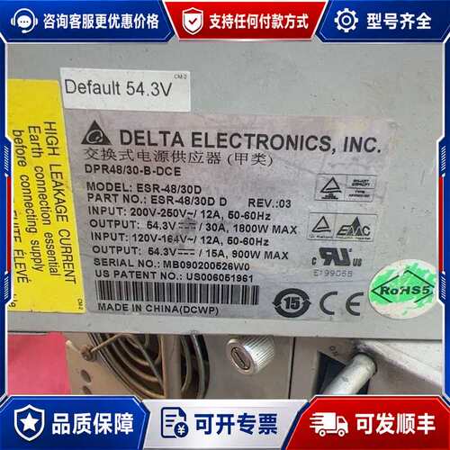 议价台达 ESR-48/30D 整流模块可维修